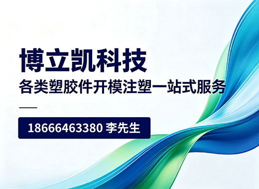 博立凯科技中山线上分站